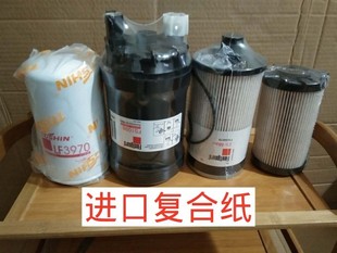 U滤芯滤清器 徐工吊车XCR60L5 配件 FS1098 FS20038