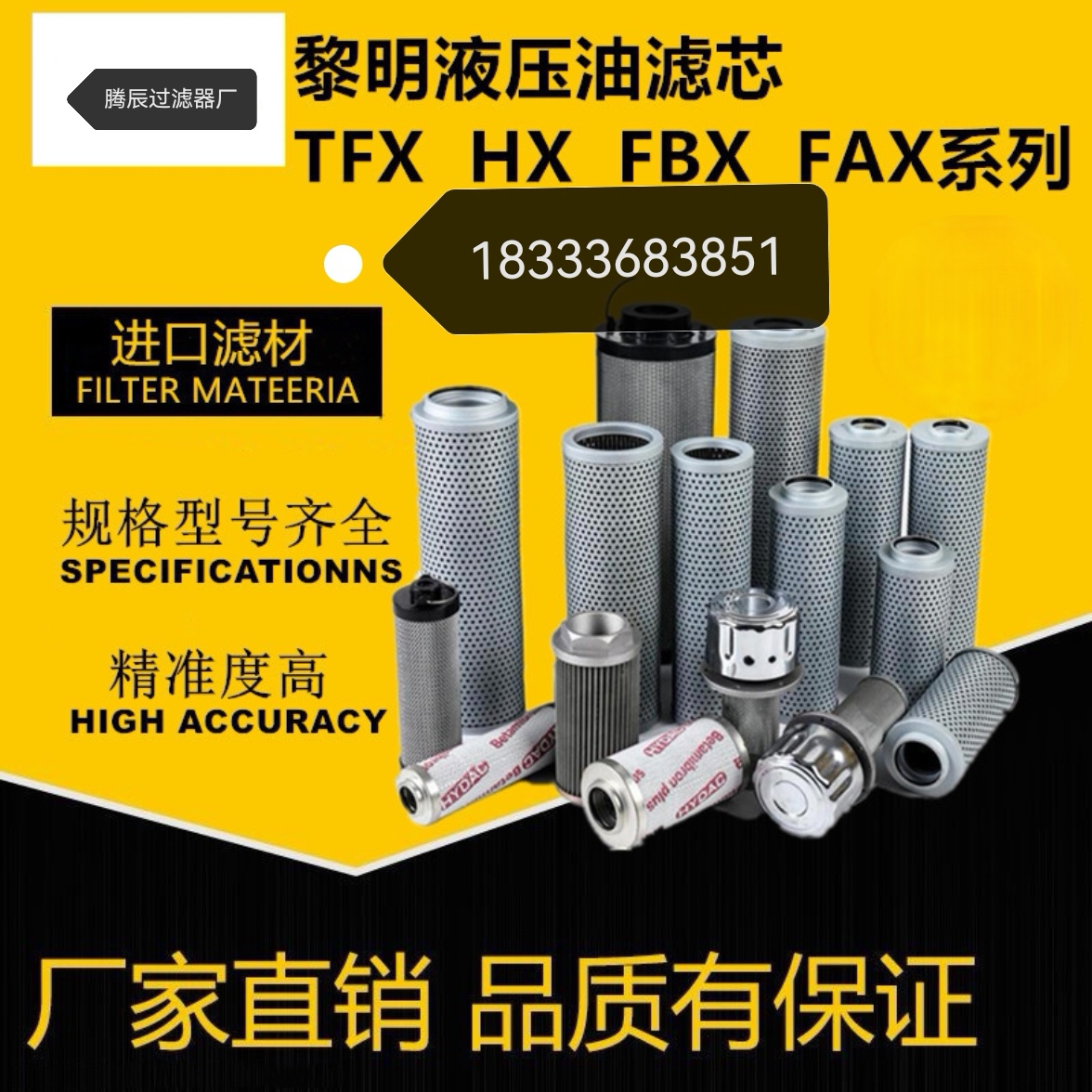 黎明WF系列吸油过滤器WF-3A/4A/4B/6B/6BL8B/10C/10CL液压油滤芯