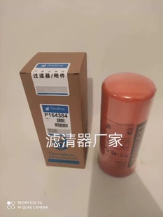 旋装 P165569 滤芯P165332P165672 P173789 唐纳森p164384高压滤芯