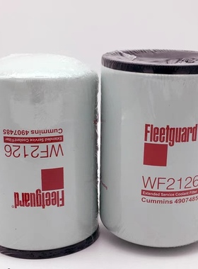 供应WF2126 WF2165 WF2127 4907485 3100310 24112冷却水滤芯