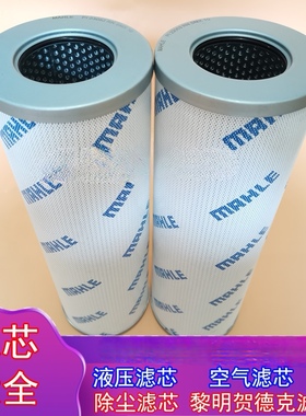 马勒液压油滤芯PI23006RN PI23025DNSMX20 PI23063RNSMX10NBR