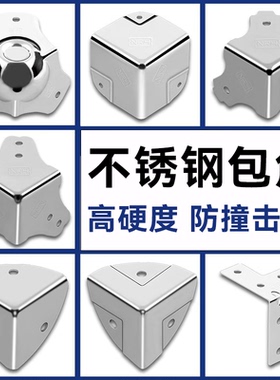 NRH/纳汇不锈钢包角航空箱铁护三角固定金属防撞击木箱铁护角角码