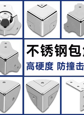 厂家特价不锈钢包角角码