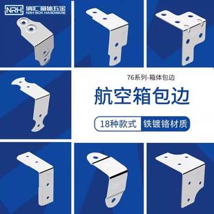 金属包角铁包边木箱航空箱配件包边压脚护角护边直角角码件大全