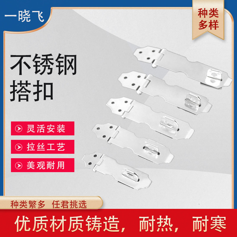 不锈钢锁扣搭扣老式木门锁柜门抽屉锁固定卡扣挂锁明装插销锁门栓