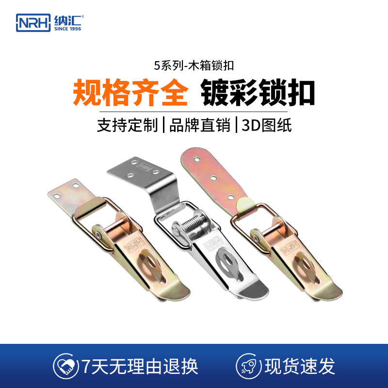 中号不锈钢木箱锁扣重型工具箱箱扣铁彩锌锁紧箱子搭扣5311-103K