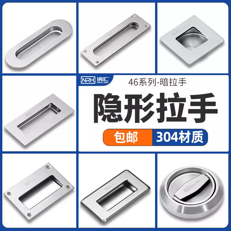 304不锈钢隐形嵌入式拉手暗装内嵌抽屉把手推拉移门衣橱柜扣手46,基础建材,隐形拉手,淘宝优惠券,粉丝福利购,淘宝优惠卷