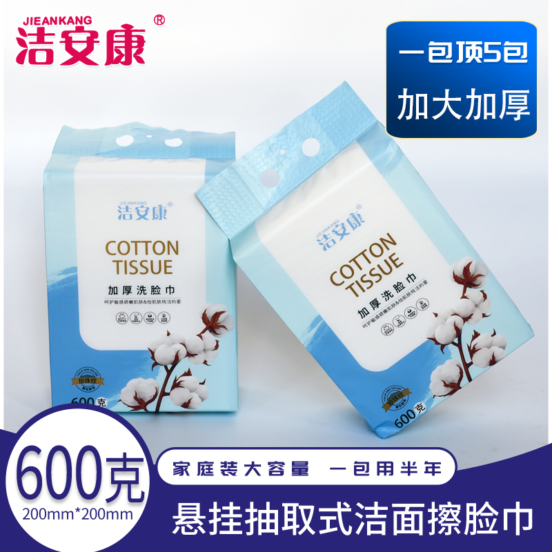 洁安康通用无棉质植物纤维