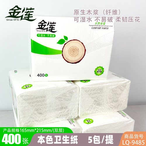 金莲5包压花加厚平板纸巾