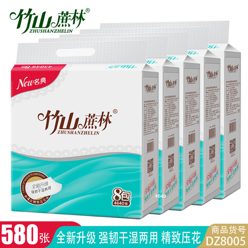 竹山蔗林名典江浙沪皖抽纸