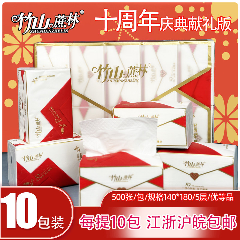 竹山蔗林100抽10包5层加厚抽纸