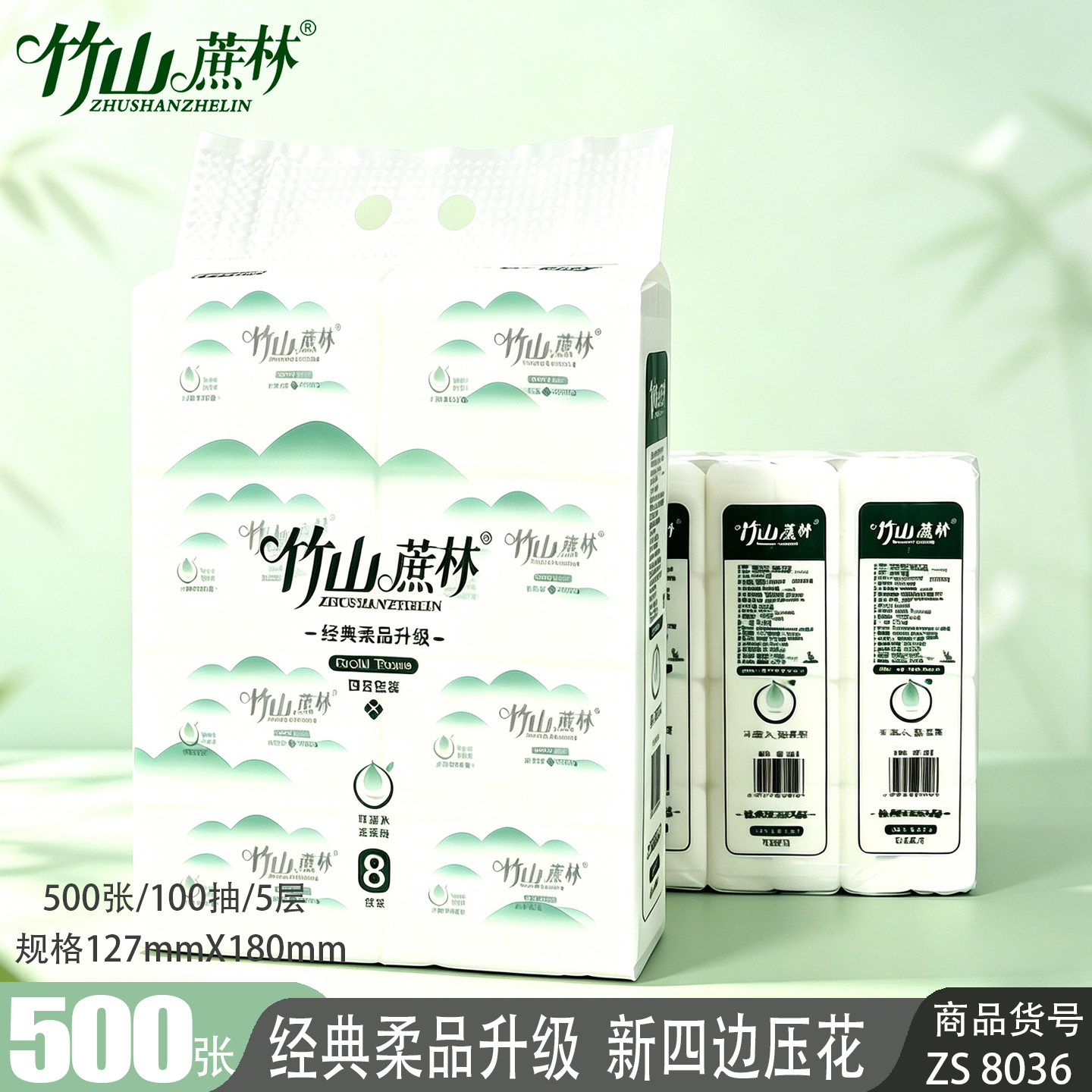 竹山蔗林抽纸原木桨可湿水纸面巾纸餐巾纸500张40包江浙沪皖包邮