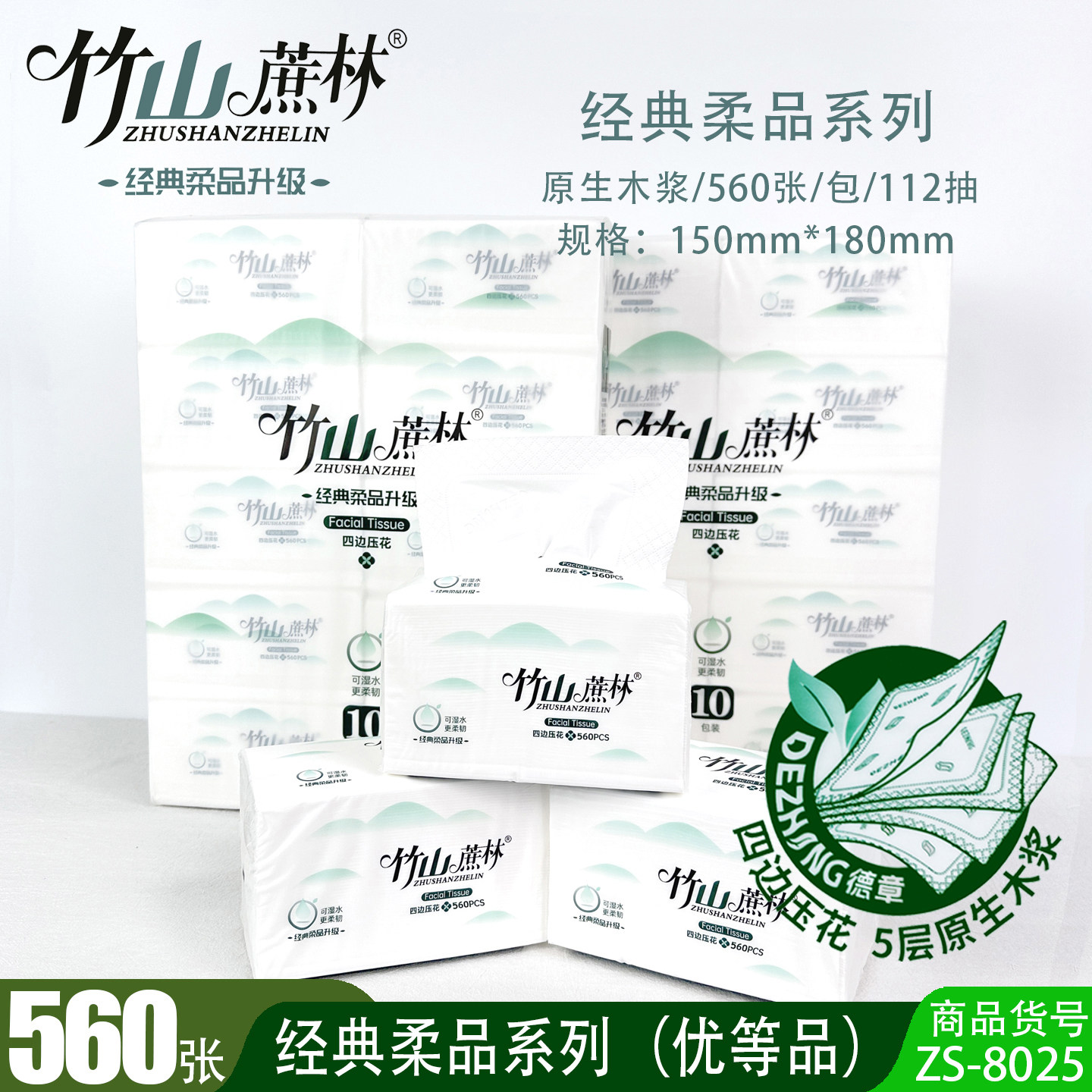 抽取式湿水不易破压花经典