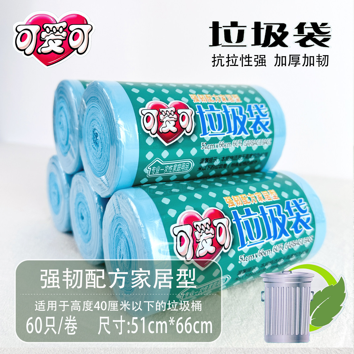 可爱可垃圾袋点断式彩色家用中号加厚平口清洁袋点断式塑料袋正品