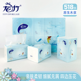 龙竹抽纸鱼跃龙门加厚家庭装实惠装518张大包家用可湿水面巾纸