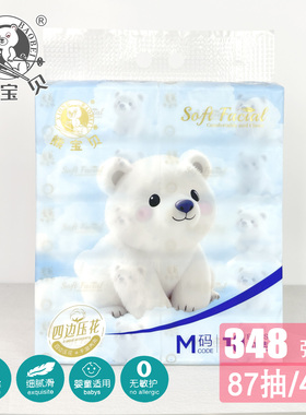 熊宝贝抽纸M码348张4层亲肤柔四边压花婴儿适用无敏感原生木浆