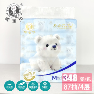 熊宝贝抽纸M码 348张4层亲肤柔四边压花婴儿适用无敏感原生木浆