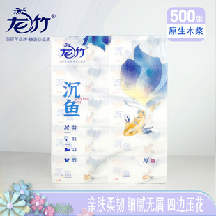 龙竹抽纸纸巾500张大号家庭装家用加厚母婴婴儿柔软可湿水面巾纸