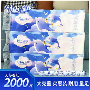 卷筒纸 竹山蔗林卷纸2000g14卷纸巾加长无芯家用原木卫生纸家庭装