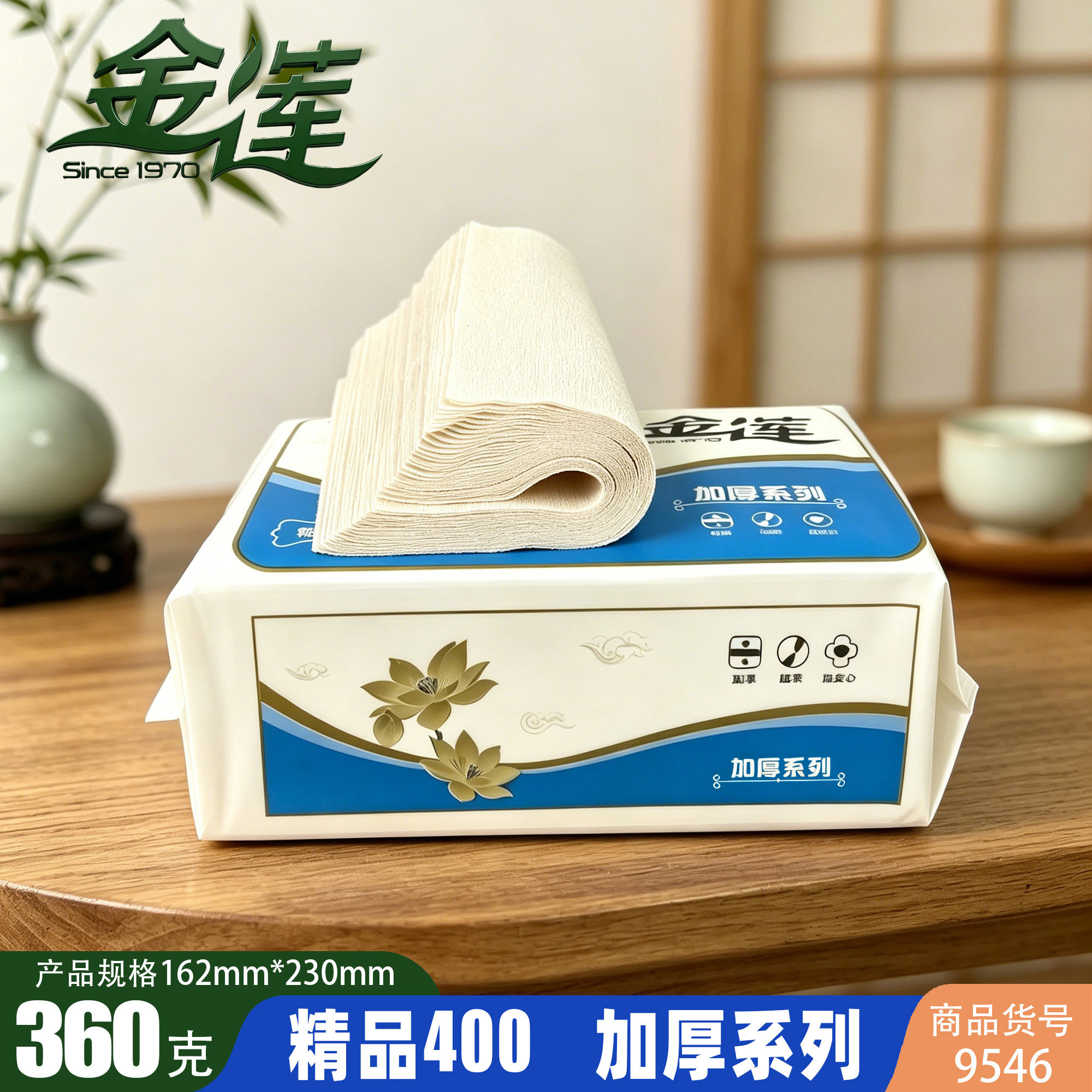 金莲卫生纸家庭装家用厕纸巾皱纹手纸实惠装草纸整件江浙沪皖包邮