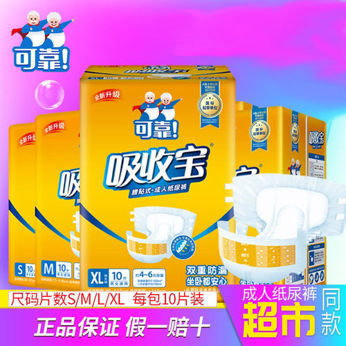 可靠隔尿垫可靠加厚成人