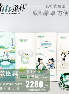 竹山蔗林悬挂式抽纸2280张擦手大包纸巾实惠装餐巾纸面巾纸卫生纸