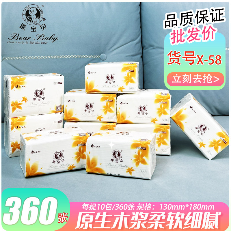 熊宝贝10包柔软抽纸实惠