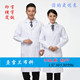 特大码 白大褂短袖 加肥加大码 短袖 200斤工作服 男女医生服夏装