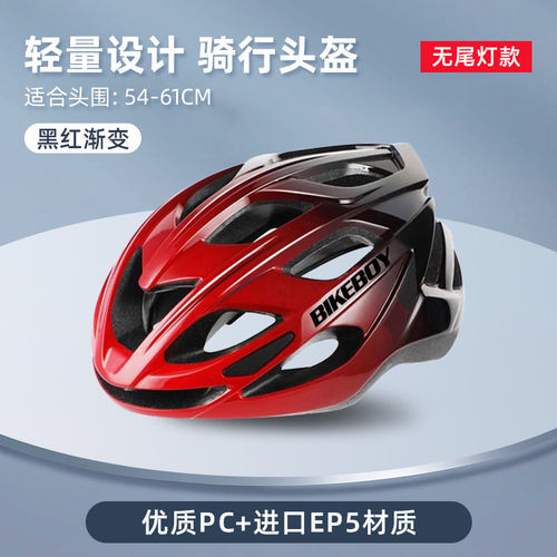 洛克兄弟自行车头盔男女骑行公路山地车安全帽青少年儿童单车装备