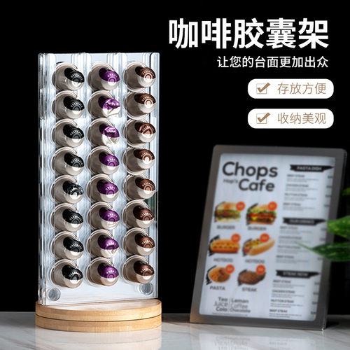 雀巢奈斯派索nespresso咖啡胶囊收纳架亚克力透明款360度可旋转