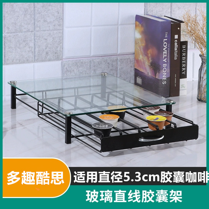 新款雀巢DolceGusto多趣酷思咖啡胶囊收纳盒展示架玻璃抽屉式40粒