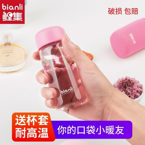 迷你随身防漏耐高温玻璃杯便携