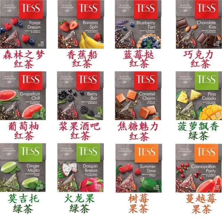 进口俄罗斯水果茶 tess果粒茶 红茶绿茶20三角茶包提神防困花果茶