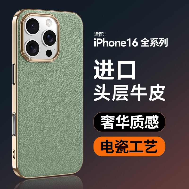 适用iphone16promax真皮手机壳新款头层牛皮独立按键苹果15/14/13pro保护套轻奢高端iphone15外壳全包防摔潮