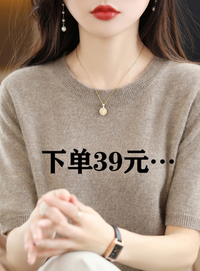 针织短袖女圆领宽松打底衫内搭毛衣2025春秋短款宽松显瘦羊毛上衣