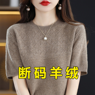 羊绒衫 女圆领毛衣宽松大码 打底衫 断码 内搭套头针织衫 短袖 短款 39元