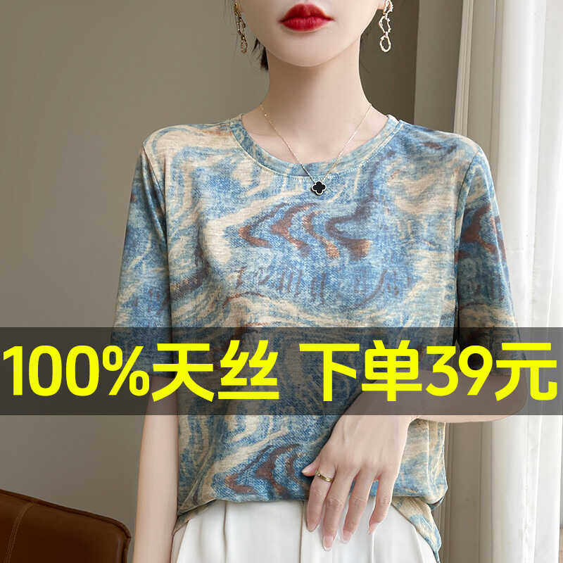 100%天丝高级感扎染印花短袖女宽松休闲针织衫薄款冰丝半袖上衣图片
