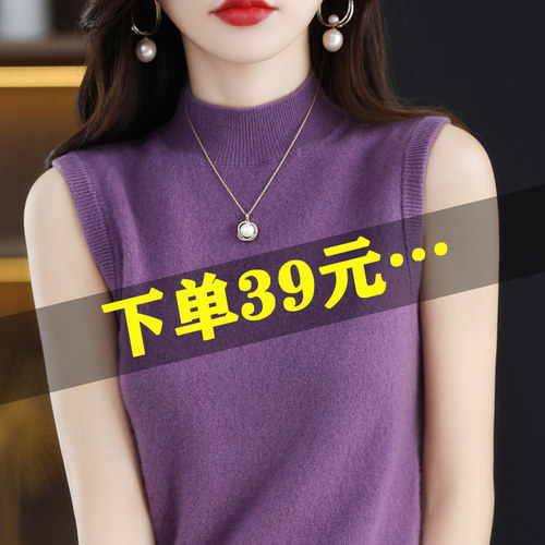 半高领套头通勤无袖背心清仓