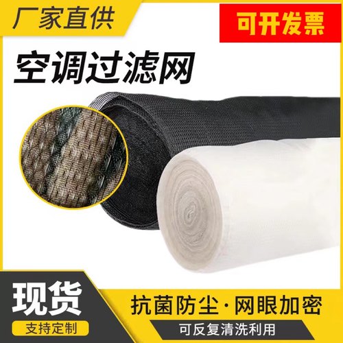 空调尼龙过滤网防尘机房进风口