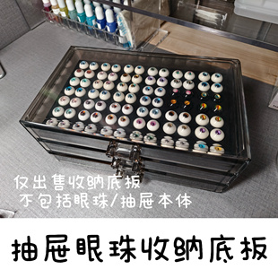 【云花山月】树脂眼展示盒抽屉眼珠收纳多层3d打印