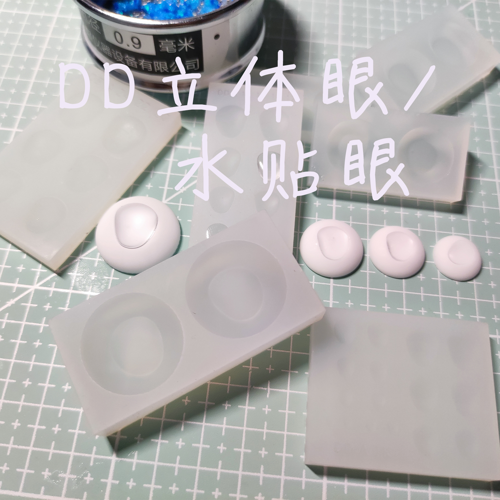 dd立体二次元模具瞳片水贴眼