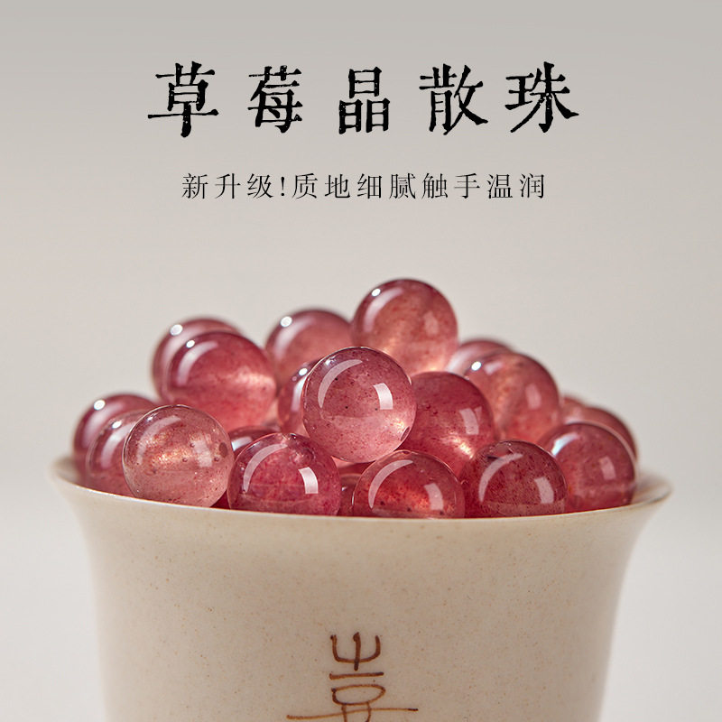 人造水晶，冰种草莓晶散珠，DI