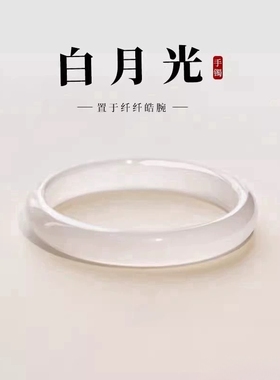 高冰白月光玉髓手镯少女款冰种荔枝冻网红冰透玉髓手镯
