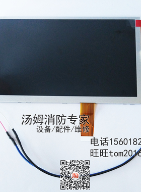 上海松江JB3208GBT 9108 97012 615液晶显示屏报警控制器飞繁电子