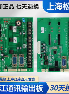 上海松江JB-3208BGT 9108通讯信输出板零号CRT接口卡飞繁消防主机