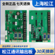 上海松江JB 3208BGT 9108通讯信输出板零号CRT接口卡飞繁消防主机