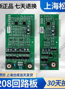 松江3208回路板V3.0报警主机