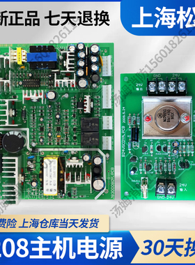 上海松江3208BDY壁挂主机电源板9108控制器板盘开关盒zy4c气体02