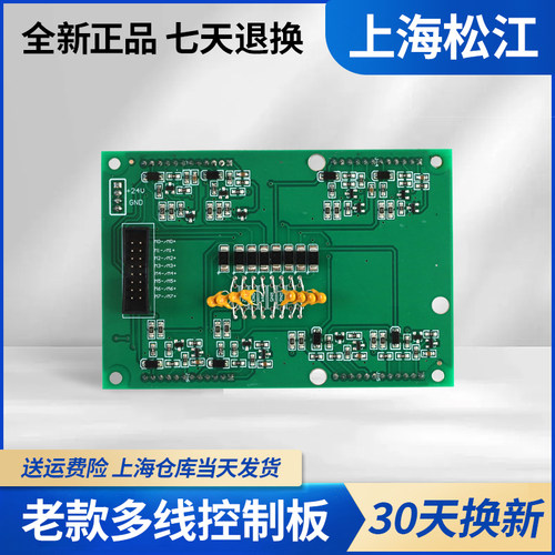 上海松江JB3208GT飞繁云安多线盘控制端子通讯信板手动联动控制器