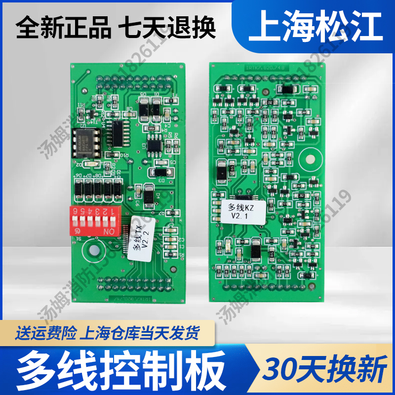 上海松江3208多线盘板9108全新